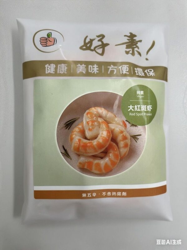 Veg. Red Spot Prawn