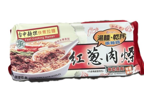 紅蔥肉燥湯拌麵